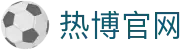 热博官网 - (中国)本溪热博官网控股集团有限公司欢迎您